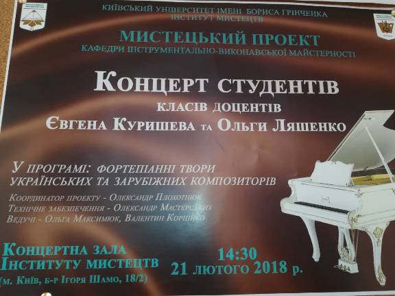 concert studentiv 5.jpg — 37.56 kB